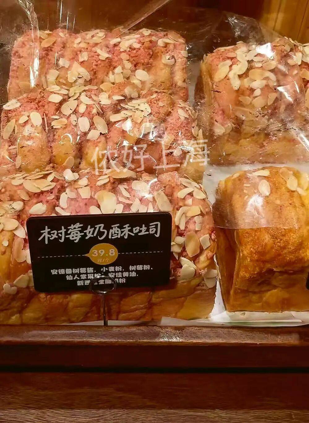 看着心疼<strong></p>
<p>传奇</strong>!上海网红店将没卖掉的面包整框扔了?网友吵翻