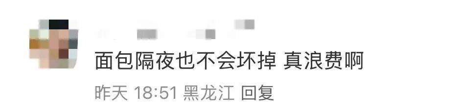 看着心疼<strong></p>
<p>传奇</strong>!上海网红店将没卖掉的面包整框扔了?网友吵翻