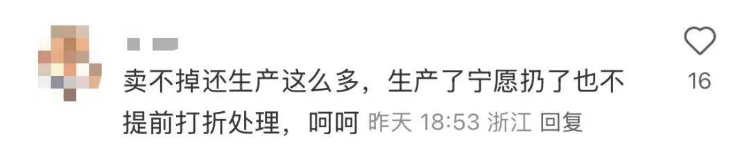 看着心疼<strong></p>
<p>传奇</strong>!上海网红店将没卖掉的面包整框扔了?网友吵翻