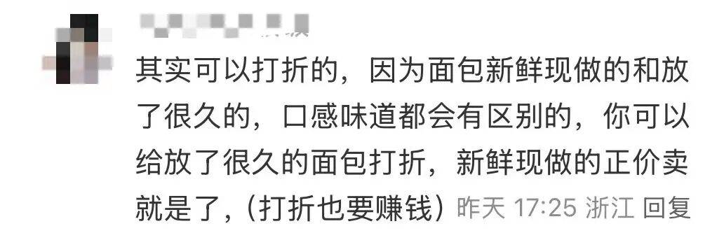 看着心疼<strong></p>
<p>传奇</strong>!上海网红店将没卖掉的面包整框扔了?网友吵翻