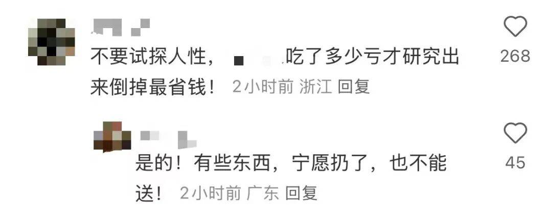 看着心疼<strong></p>
<p>传奇</strong>!上海网红店将没卖掉的面包整框扔了?网友吵翻