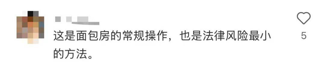 看着心疼<strong></p>
<p>传奇</strong>!上海网红店将没卖掉的面包整框扔了?网友吵翻