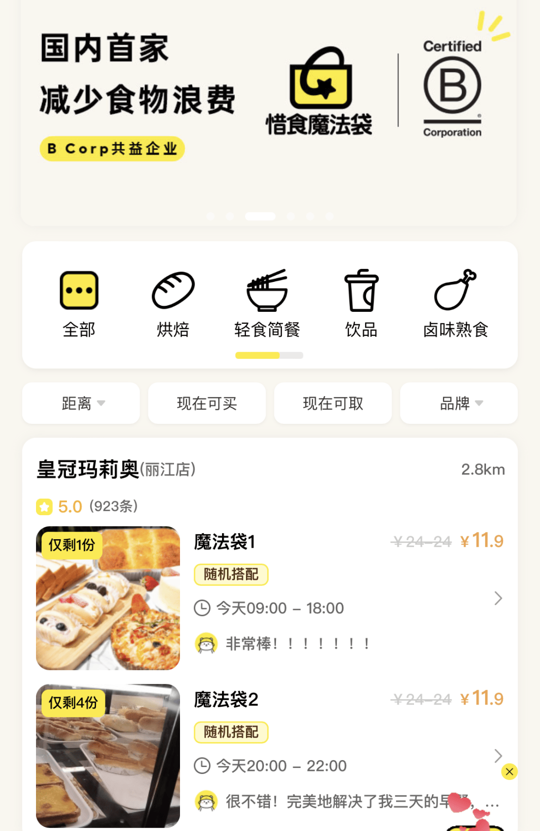 看着心疼<strong></p>
<p>传奇</strong>!上海网红店将没卖掉的面包整框扔了?网友吵翻