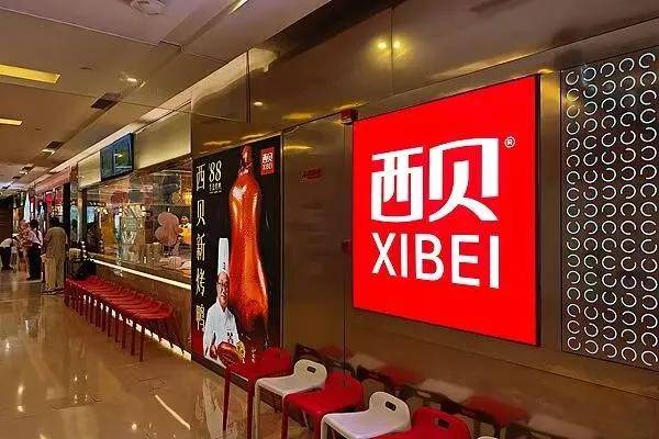 西贝预制菜风波：从强硬起诉到全面整改<strong></p>
<p>传奇</strong>，你怎么看？