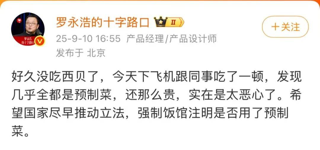 西贝预制菜风波：从强硬起诉到全面整改<strong></p>
<p>传奇</strong>，你怎么看？