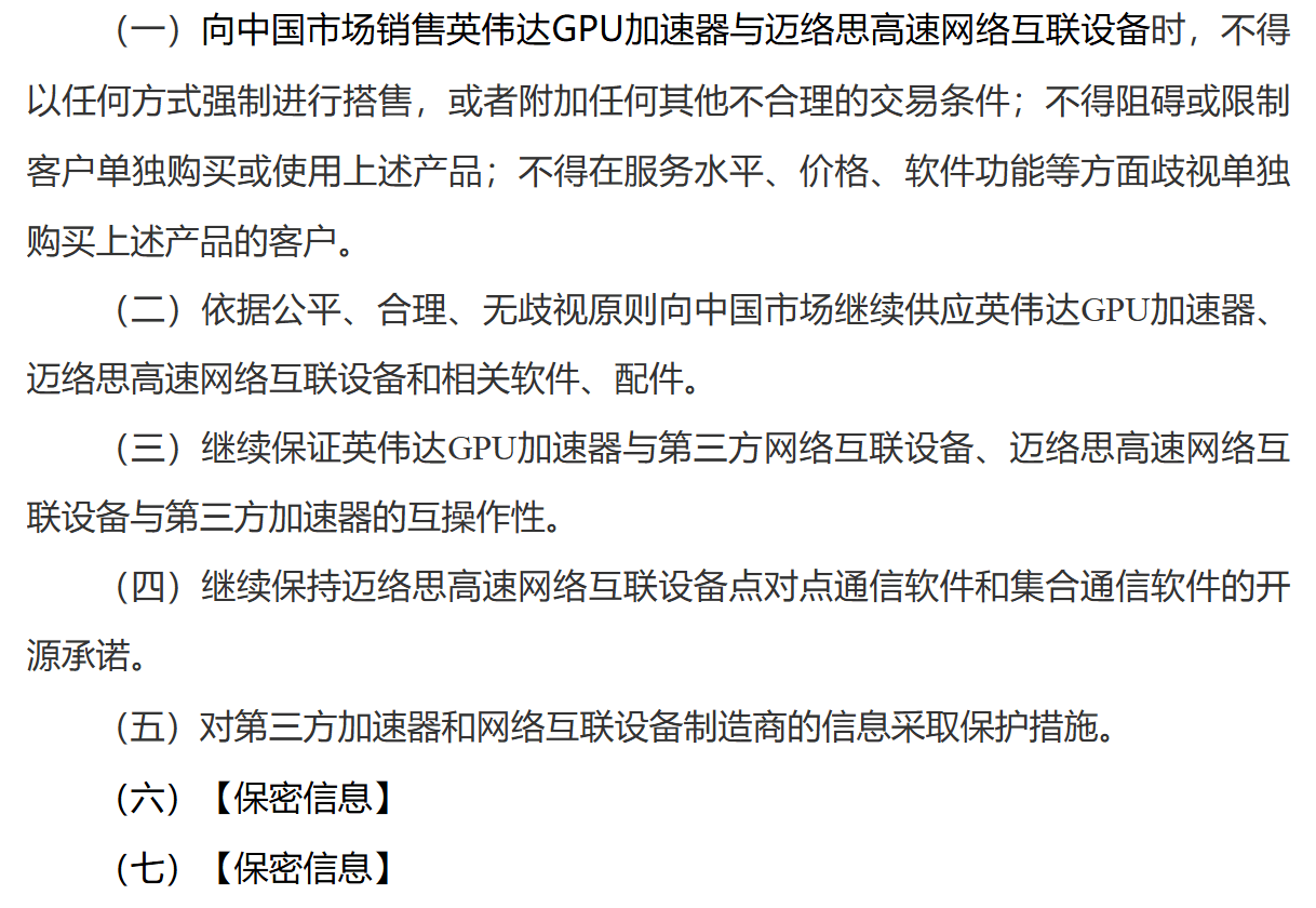 英伟达69亿美元收购案遭反垄断调查<strong></p>
<p>传奇</strong>,或面临最高85亿美元罚款