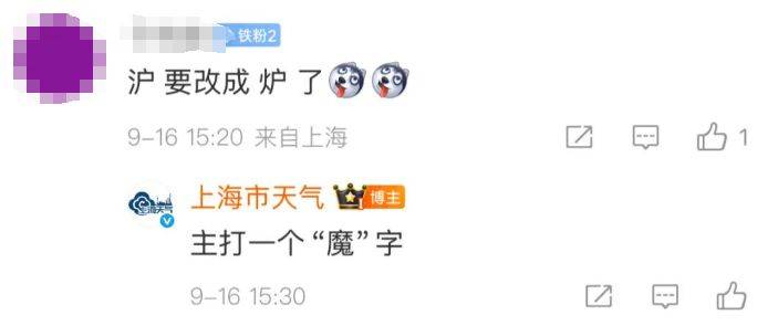 上海天气马上大转折<strong></p>
<p>十大fil币虚拟币排行</strong>!下午大到暴雨携凉风来袭!还有新台风正在酝酿…