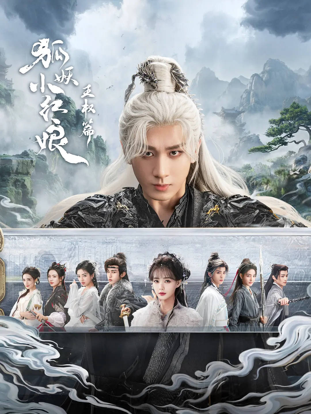 武侠剧《赴山海》遭观众大规模吐槽<strong></p>
<p>十大fil币虚拟币排行</strong>,成毅的男频路还能怎么走?