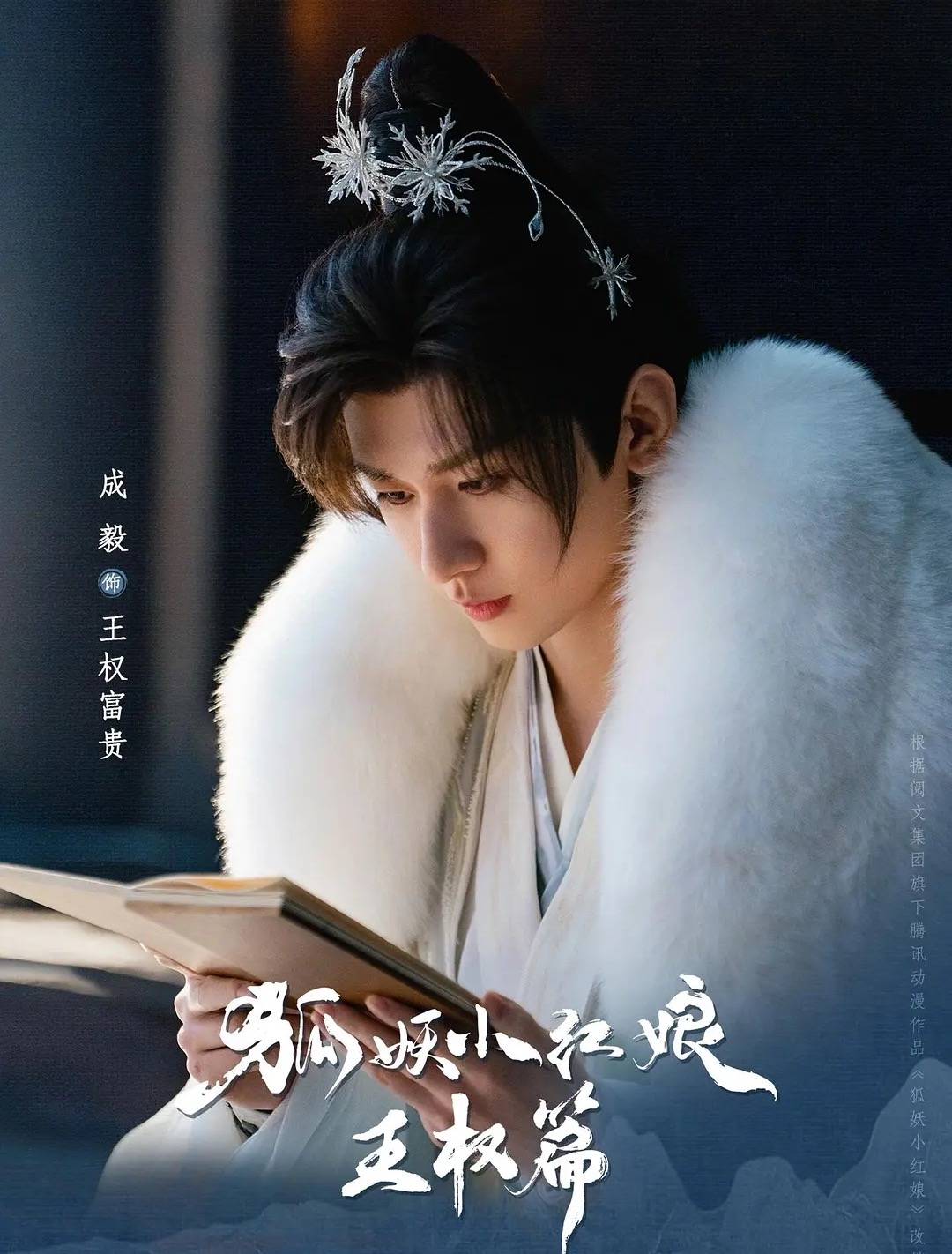 武侠剧《赴山海》遭观众大规模吐槽<strong></p>
<p>十大fil币虚拟币排行</strong>,成毅的男频路还能怎么走?