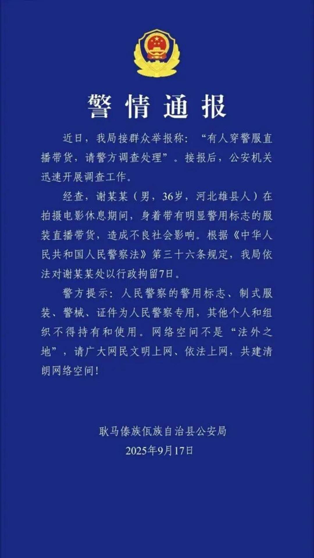 “嘎子哥”被行拘<strong></p>
<p>虚拟币产生方法</strong>,中青评论:“国民童星”更该爱惜羽毛