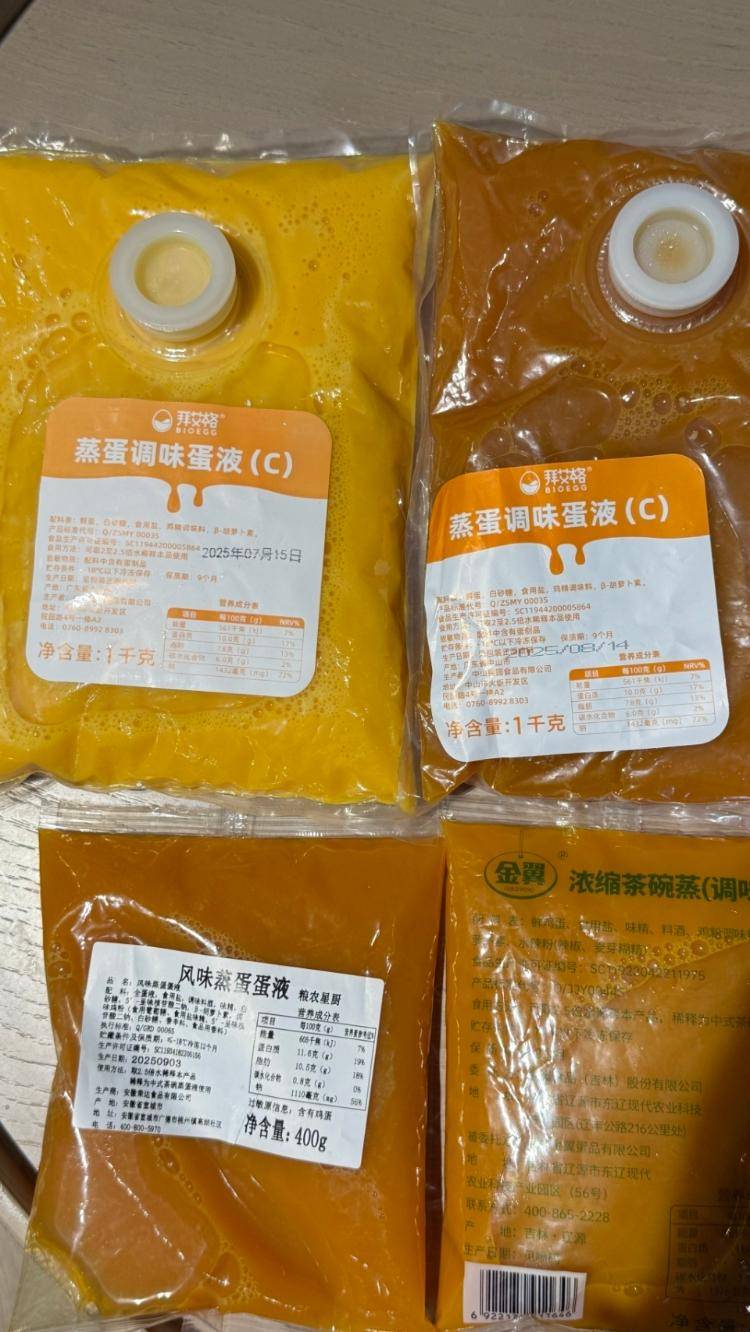 预制菜风口浪尖<strong></p>
<p>虚拟币产生方法</strong>,实测3款预制鸡蛋液蒸蛋,添加剂多得让人眼花缭乱