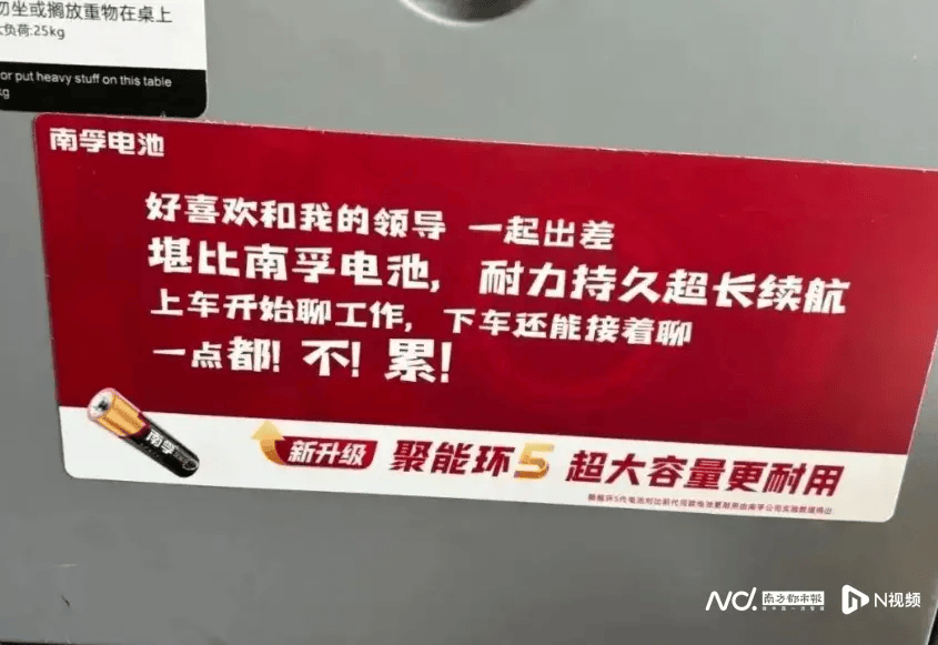 广告语“好喜欢和领导出差”引争议<strong></p>
<p>虚拟币产生方法</strong>!南孚电池道歉