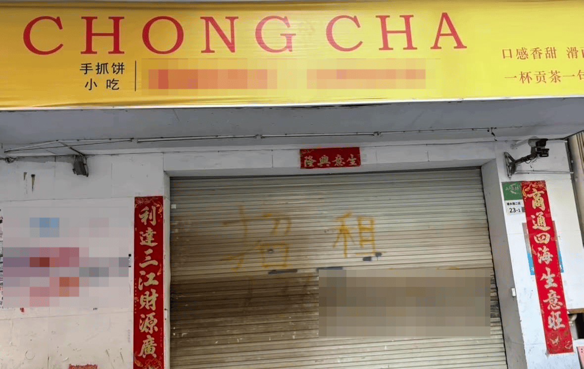 深圳一奶茶店员工脱下拖鞋放进小料盆<strong></p>
<p>虚拟币产生方法</strong>,店长称其第一天上班已被警方带走 “贡茶总部”否认是加盟店