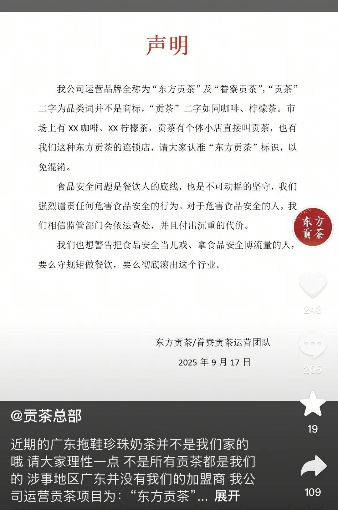 深圳一奶茶店员工脱下拖鞋放进小料盆<strong></p>
<p>虚拟币产生方法</strong>,店长称其第一天上班已被警方带走 “贡茶总部”否认是加盟店