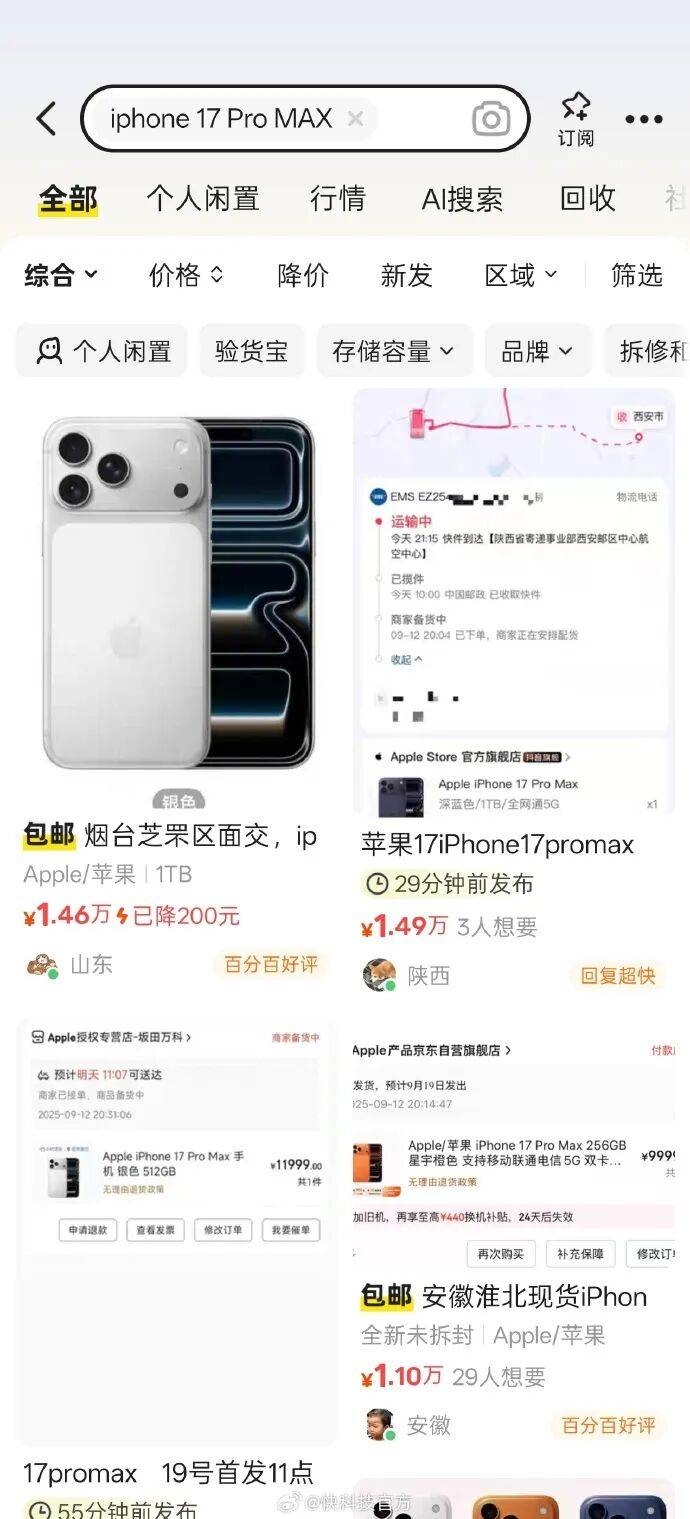 iPhone 17系列首销<strong></p>
<p>虚拟币产生方法</strong>,多位黄牛在闲鱼加价销售,部分幅度达1000元