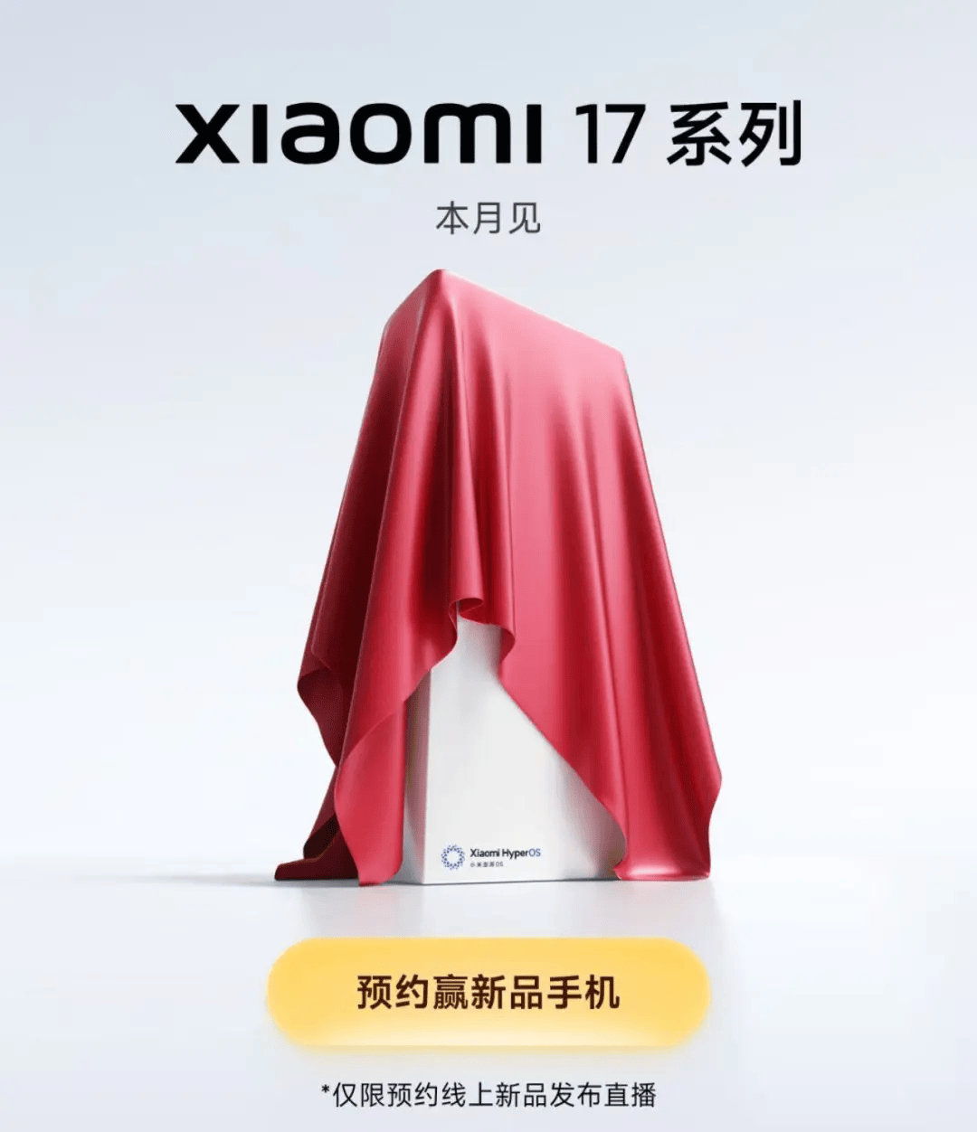 小米17定档9月25日发布<strong></p>
<p>世界最大虚拟币机</strong>,雷军当晚举行《改变》演讲,此前称对标iPhone正面迎战