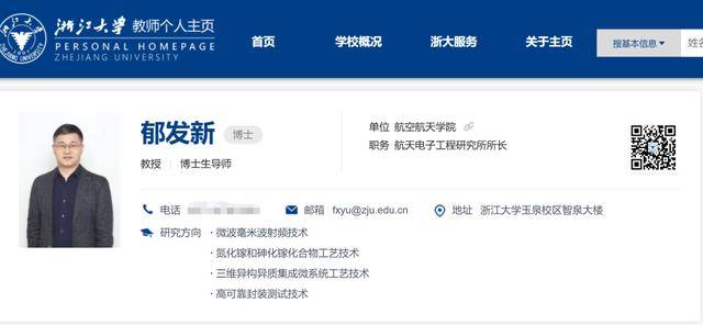 浙江大学教授突遭留置<strong></p>
<p>世界最大虚拟币机</strong>，身家高达31亿元