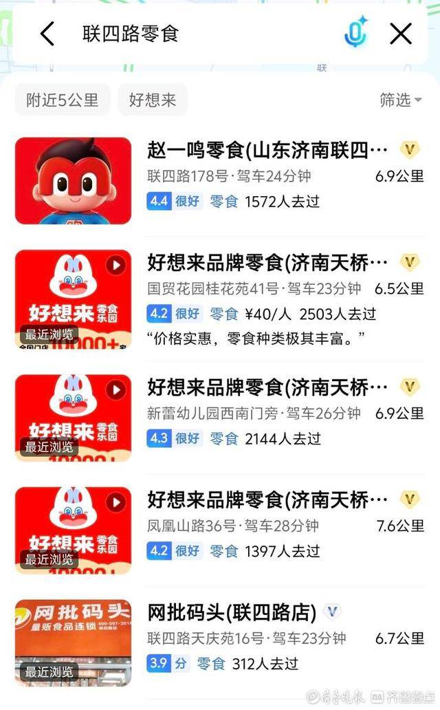 济南多家“好想来”闭店<strong></p>
<p>世界最大虚拟币机</strong>,“万店神话”能否继续