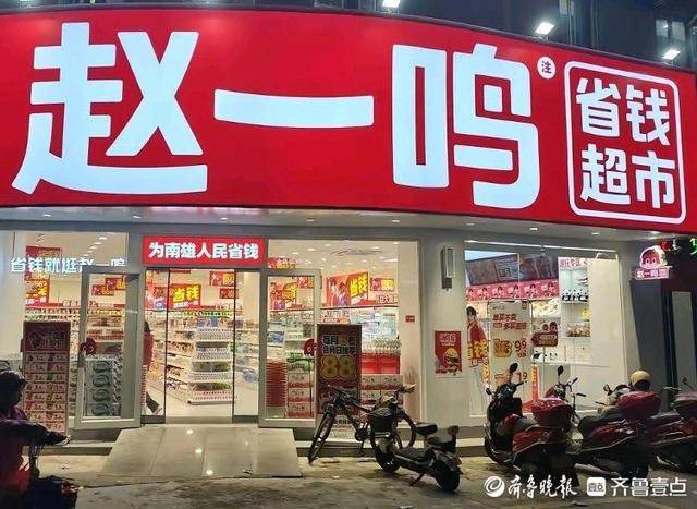 济南多家“好想来”闭店<strong></p>
<p>世界最大虚拟币机</strong>,“万店神话”能否继续