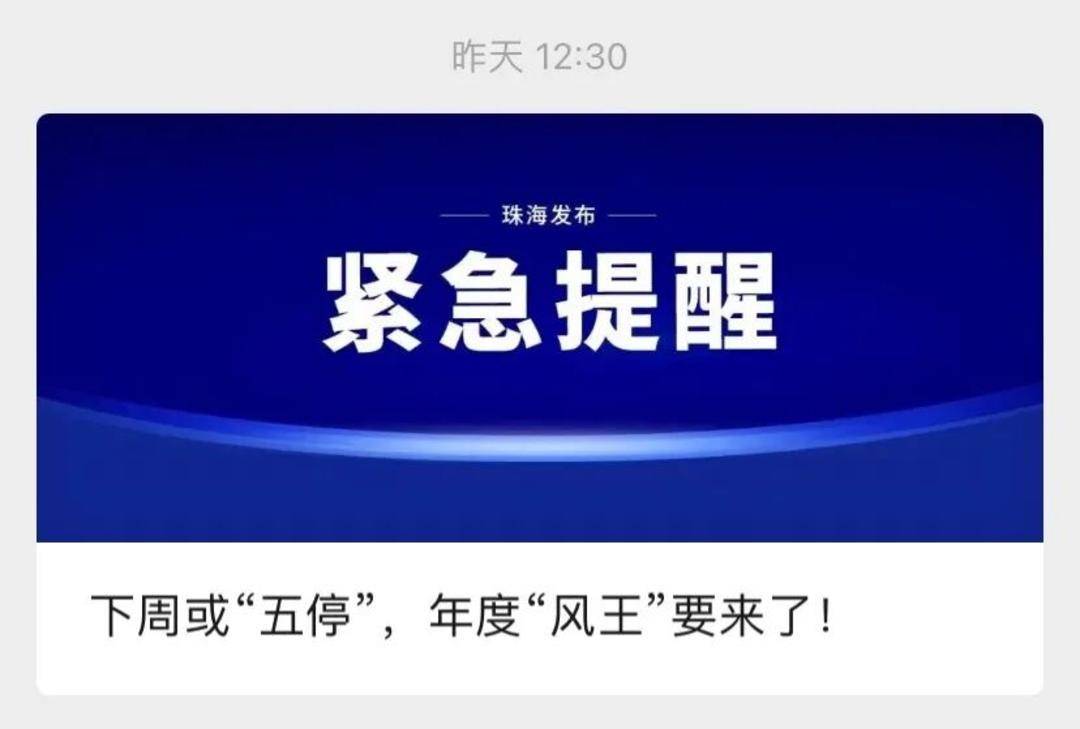 广东发出罕见提醒：做好巨灾防御准备<strong></p>
<p>世界最大虚拟币机</strong>！