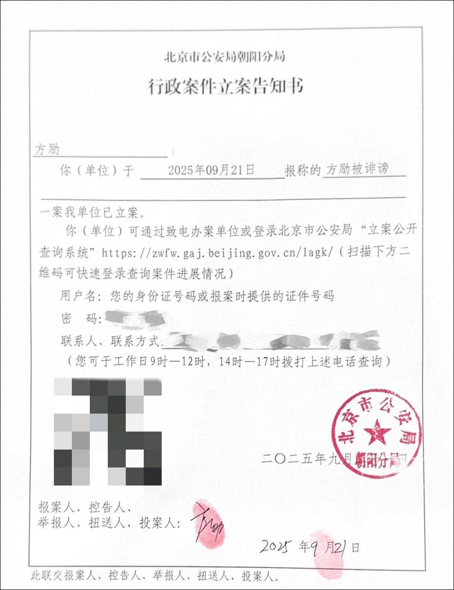 导演方励向北京警方报案<strong></p>
<p>世界最大虚拟币机</strong>,此前发文澄清“我不认识于朦胧”