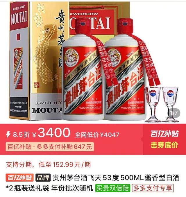 茅台批发价大面积“跳水” <strong></p>
<p>世界最大虚拟币机</strong>！ 零售价已低至1700元/瓶