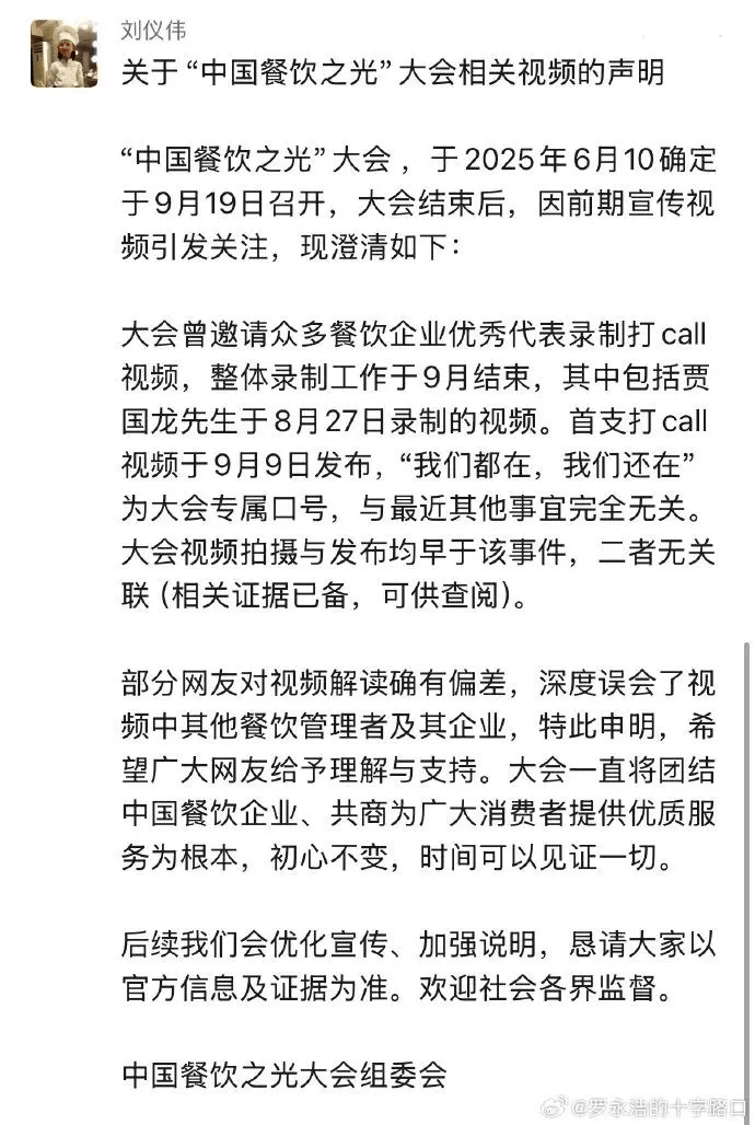 罗永浩发文谈“28家餐饮支持西贝”<strong></p>
<p>世界最大虚拟币机</strong>，“这个谣传传得太广了，我必须站出来帮忙澄清一下”