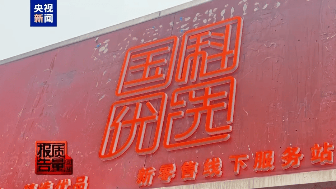 曝光了<strong></p>
<p>虚拟币发电是咋回事</strong>,全是假的!网友怒了:太可恶