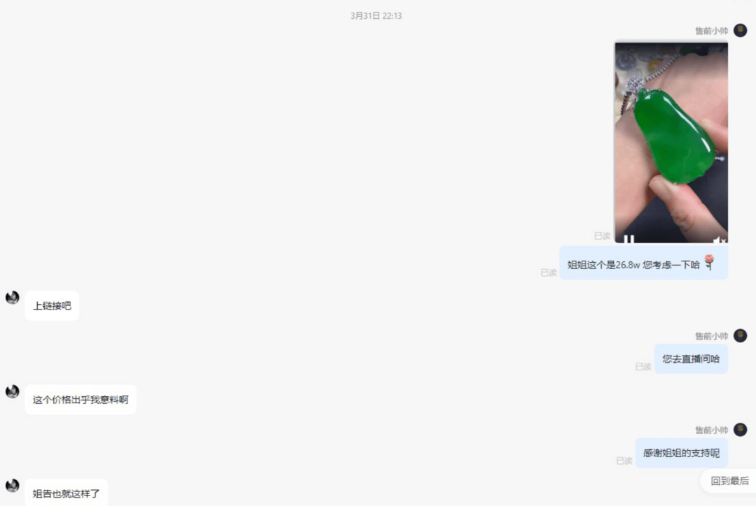 268万翡翠标错价按26.8万卖出 拒发货被判赔50万 商家:公司半年白干了<strong></p>
<p>虚拟币发电是咋回事</strong>,已上诉