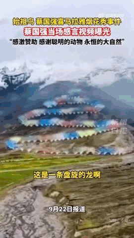 “感谢大家支持我大闹天宫……”蔡国强烟花秀现场感言视频披露<strong></p>
<p>虚拟币发电是咋回事</strong>,又遭质疑!