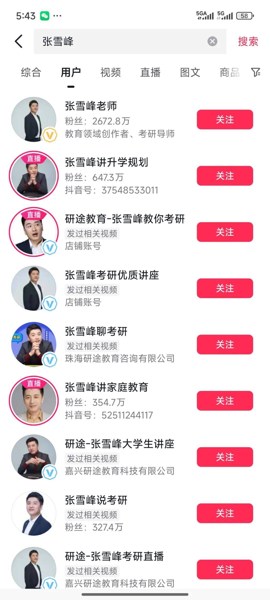 张雪峰回应多个账号被禁止关注<strong></p>
<p>虚拟币otc走现金交易</strong>,包括微博、抖音、小红书等