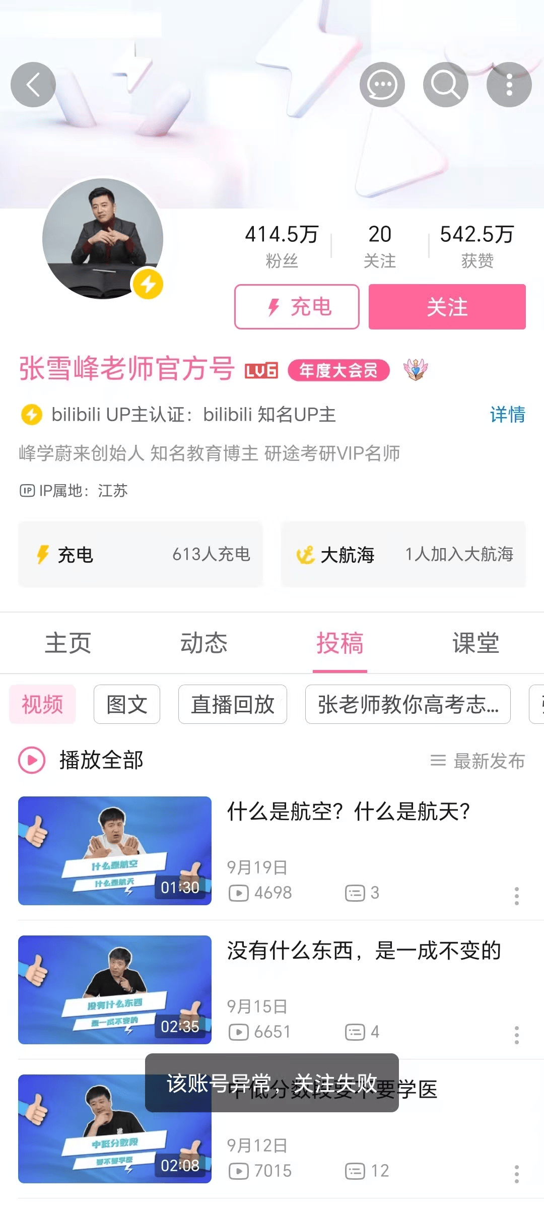 张雪峰回应多个账号被禁止关注<strong></p>
<p>虚拟币otc走现金交易</strong>,包括微博、抖音、小红书等