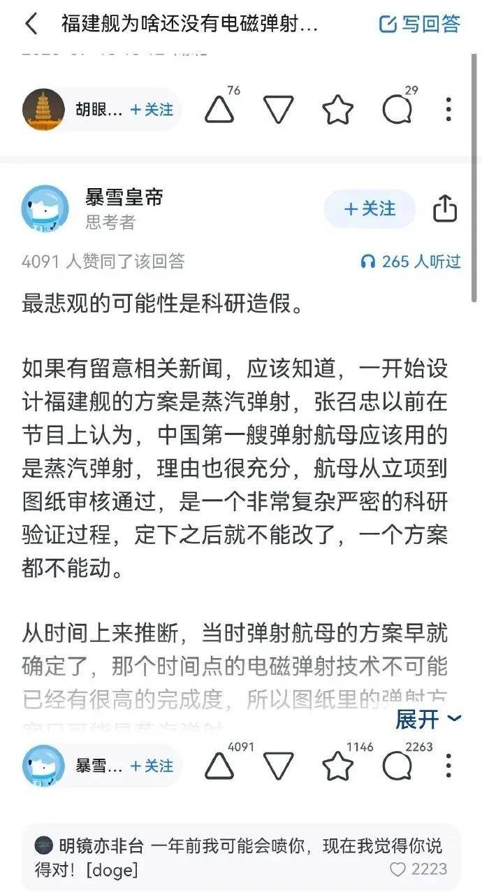 马院士8年前预言成真!福建舰电磁弹射歼-35成功<strong></p>
<p>虚拟币otc走现金交易</strong>,领先美国多少?