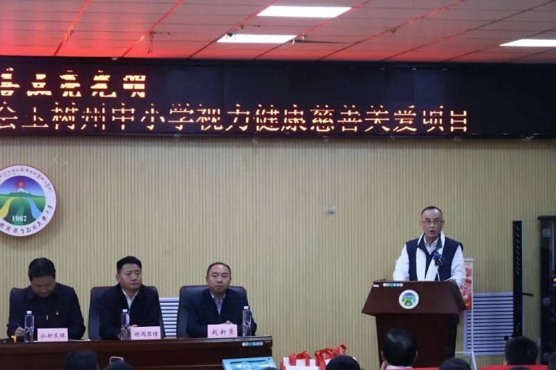 吴中区慈善总会联合吴中集团发起“同心守护光明”玉树州视力健康慈善项目