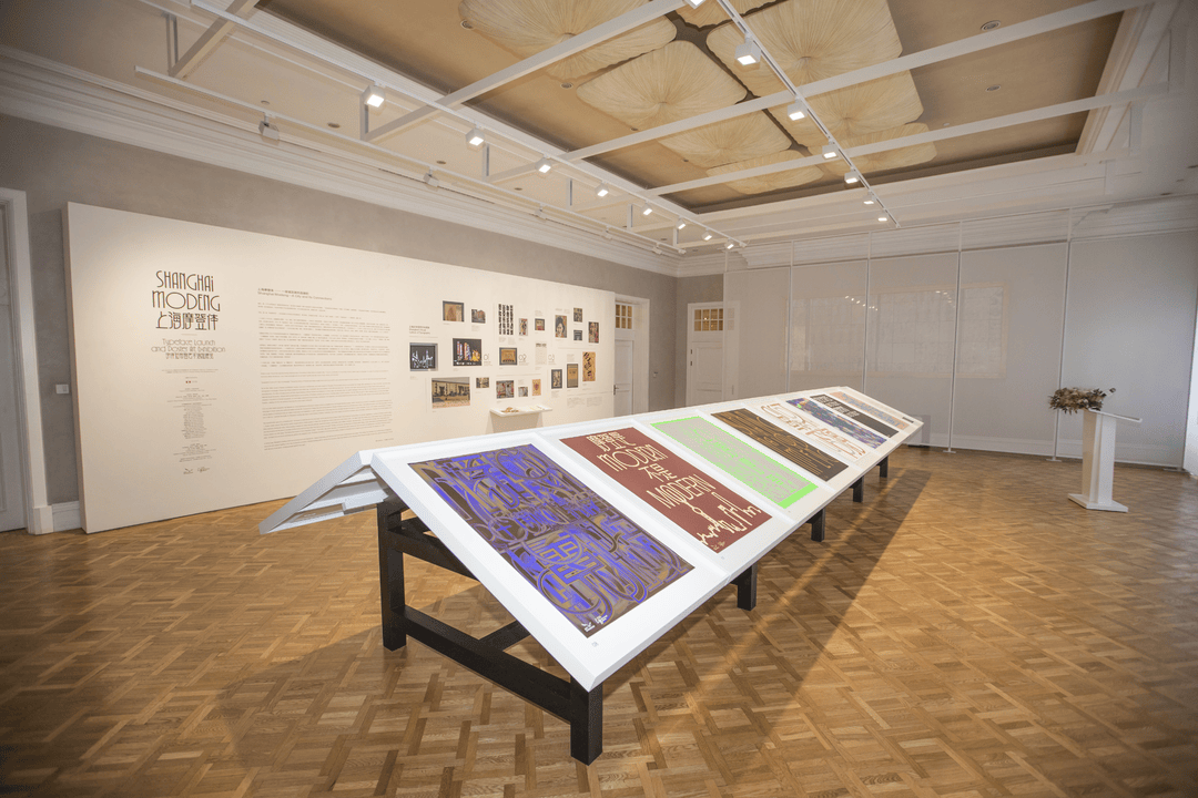 宋体、黑体之外有了“上海款”<strong></p>
<p>虚拟币otc走现金交易</strong>!“上海摩登体”正式发布并开展