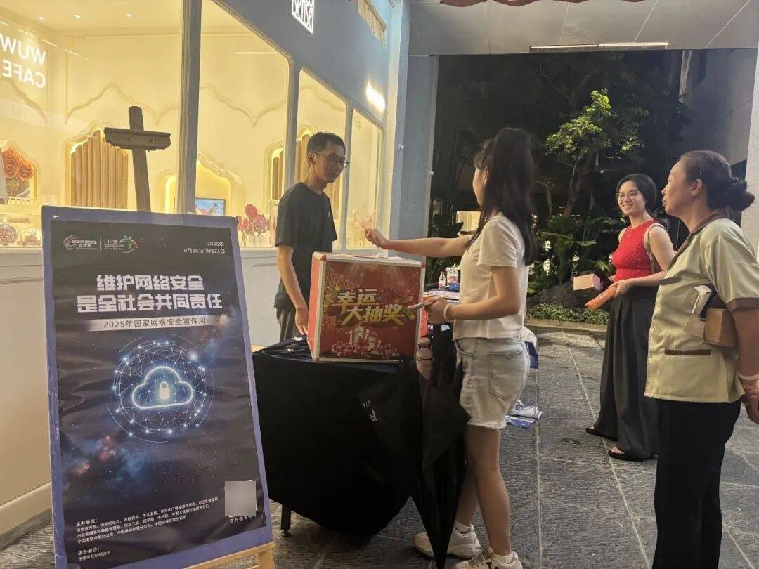 国家网络安全宣传周 | 线上线下齐发力<strong></p>
<p>虚拟币otc走现金交易</strong>!莞城街道筑牢网络安全“防护墙”