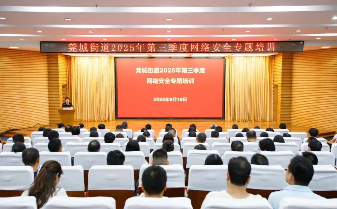 国家网络安全宣传周 | 线上线下齐发力<strong></p>
<p>虚拟币otc走现金交易</strong>!莞城街道筑牢网络安全“防护墙”