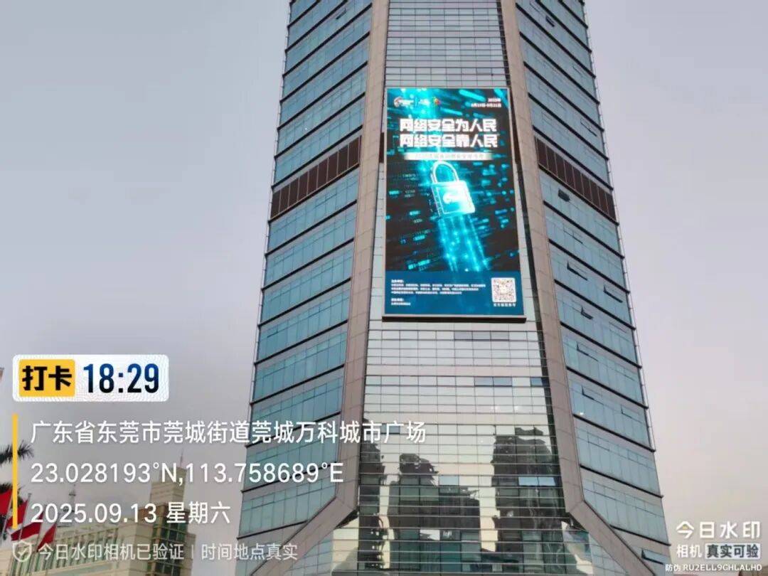 国家网络安全宣传周 | 线上线下齐发力<strong></p>
<p>虚拟币otc走现金交易</strong>!莞城街道筑牢网络安全“防护墙”