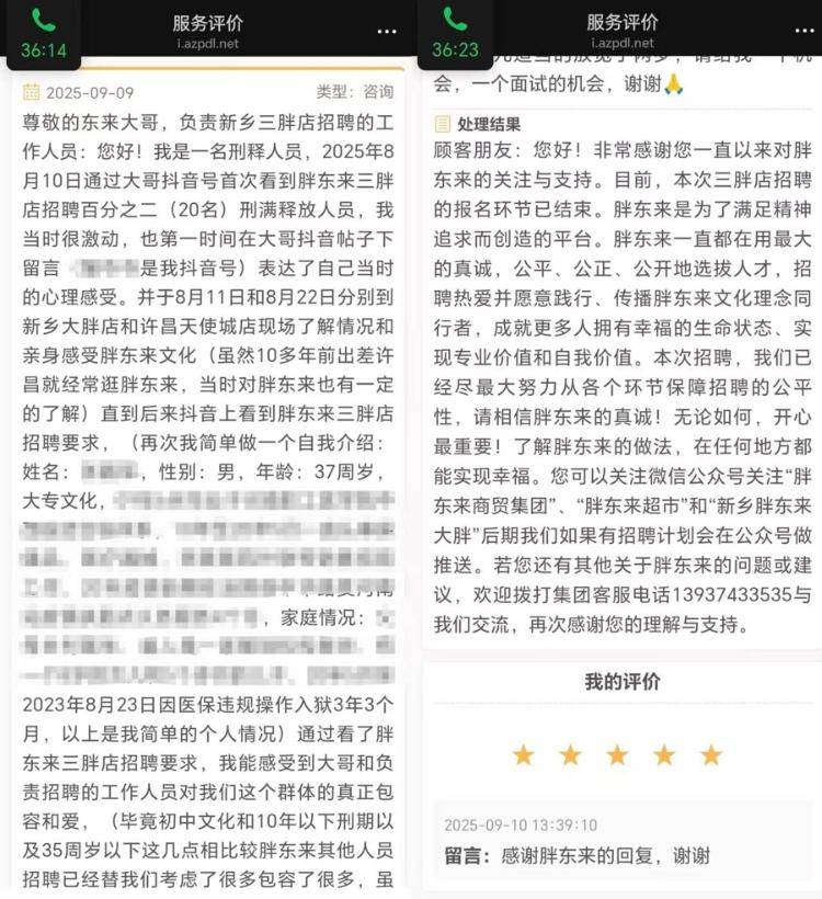 出狱4个月后<strong></p>
<p>虚拟币otc走现金交易</strong>,他被胖东来录用了