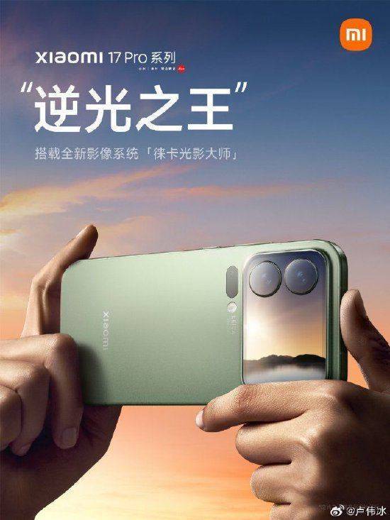 小米集团总裁卢伟冰：全新小米17 Pro系列代号“逆光之王”！首发光影猎人950L影像传感器<strong></p>
<p>虚拟币otc走现金交易</strong>，搭载LOFIC高动态技术