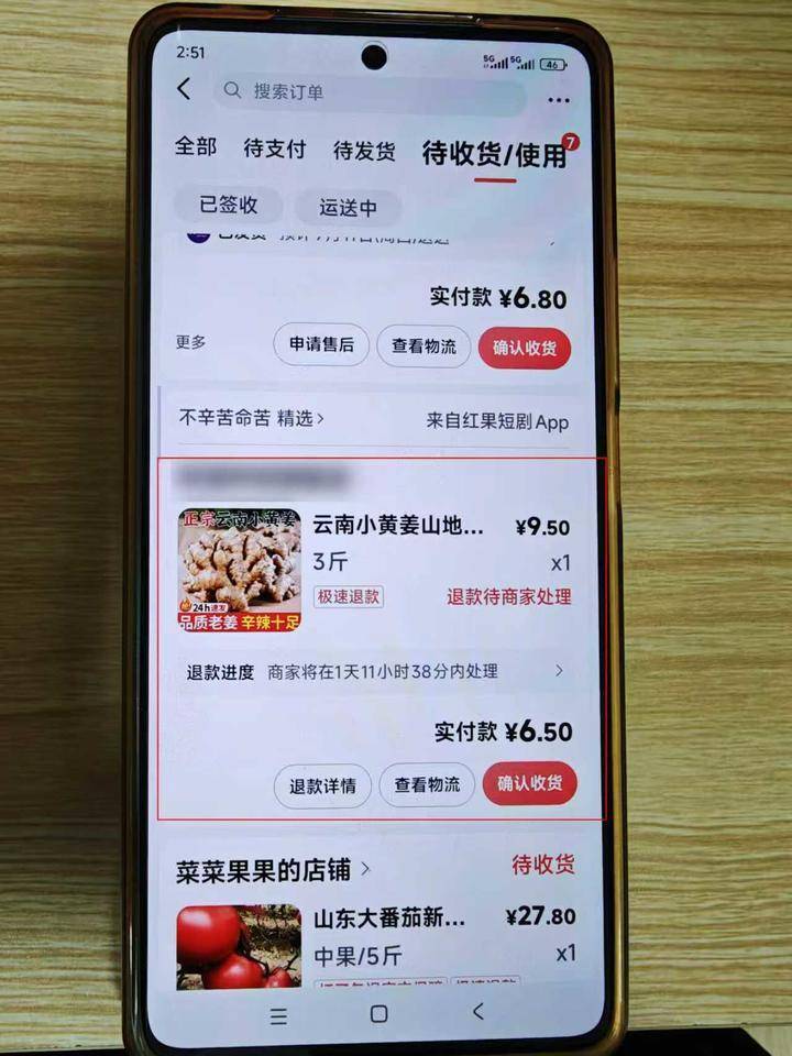 老人因不会手机操作“提货“侥幸躲过骗局 民警扫码发现竟暗含“三重”诈骗套路