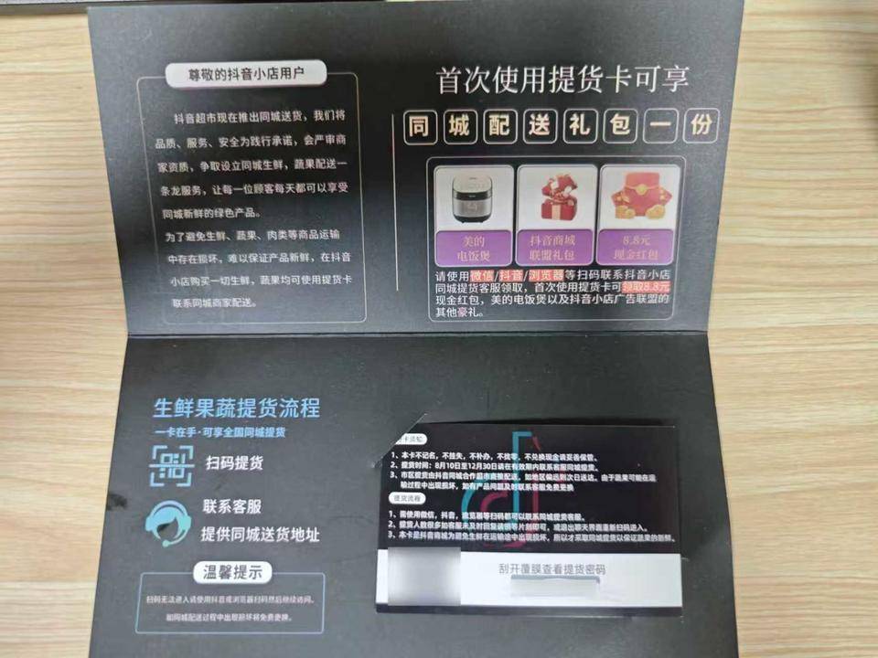 老人因不会手机操作“提货“侥幸躲过骗局 民警扫码发现竟暗含“三重”诈骗套路