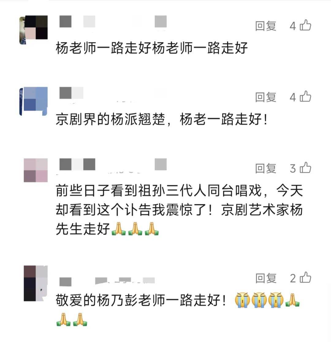 痛别<strong></p>
<p>虚拟币挖矿整治措施</strong>!著名演员昨晚去世!4岁入行、刻苦一生