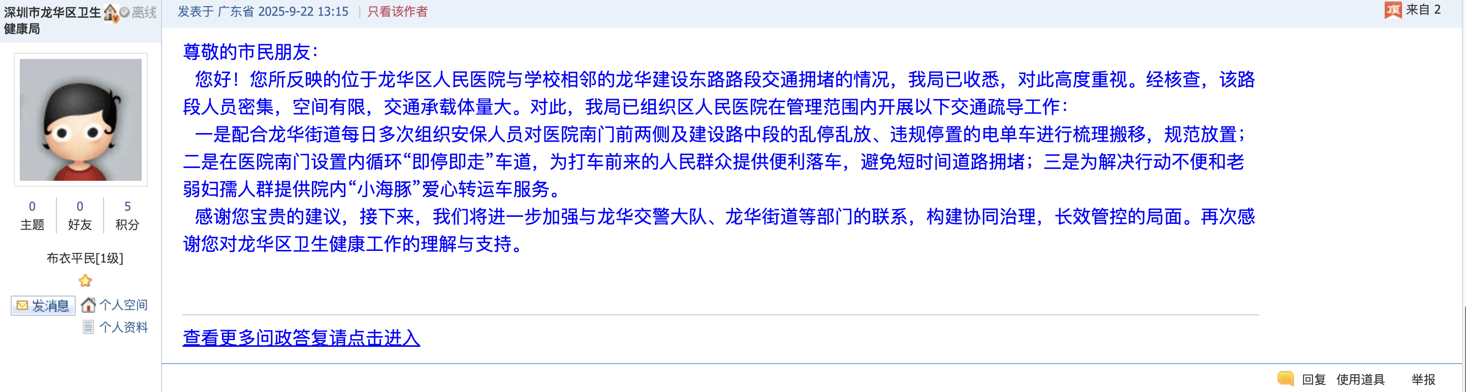 深圳一医院门口被指“举步维艰”<strong></p>
<p>虚拟币挖矿整治措施</strong>！整治后记者实探:仍很堵
