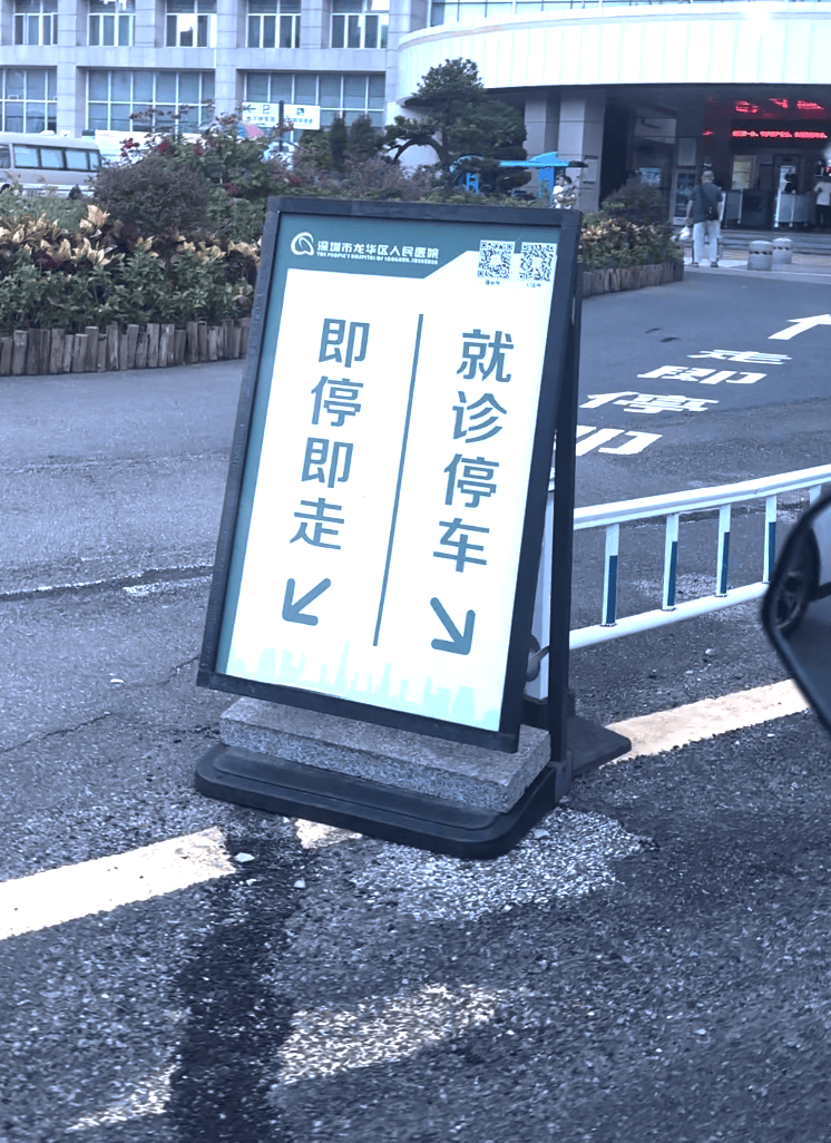 深圳一医院门口被指“举步维艰”<strong></p>
<p>虚拟币挖矿整治措施</strong>！整治后记者实探:仍很堵