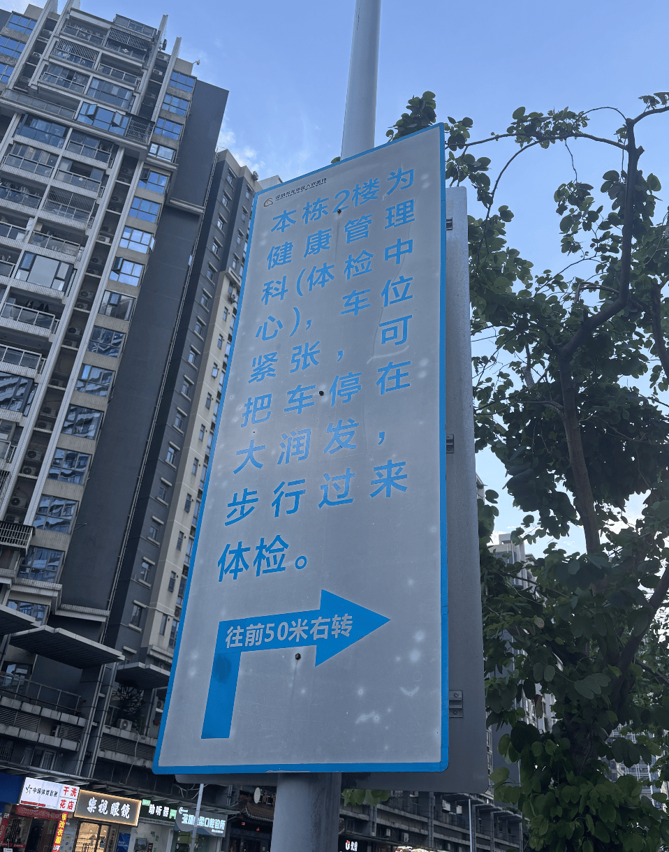 深圳一医院门口被指“举步维艰”<strong></p>
<p>虚拟币挖矿整治措施</strong>！整治后记者实探:仍很堵