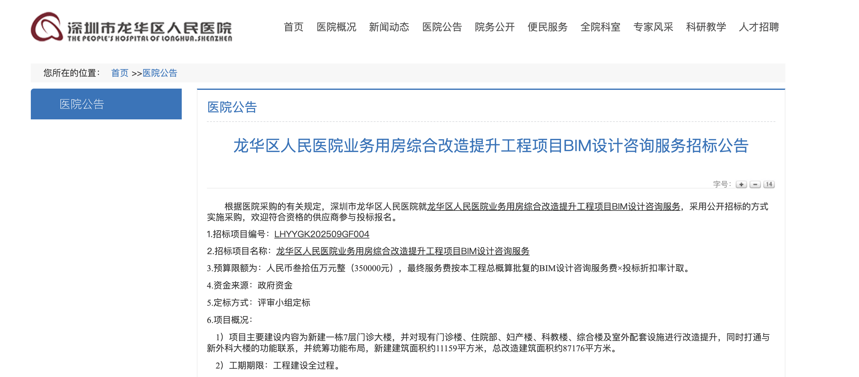 深圳一医院门口被指“举步维艰”<strong></p>
<p>虚拟币挖矿整治措施</strong>！整治后记者实探:仍很堵