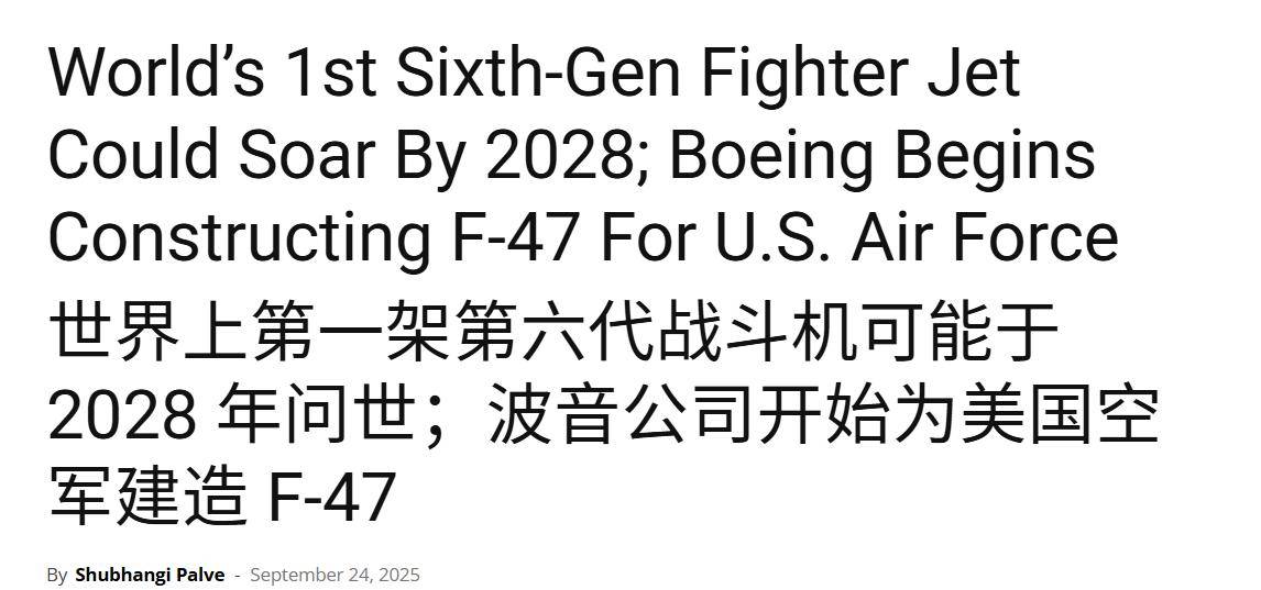 歼-36是隐身轰炸机？印媒：世界首款六代机，美国F-47在三年后飞