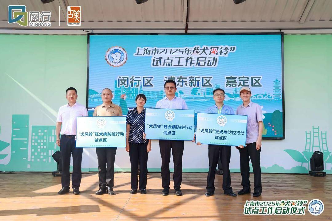 每年超千万人被抓咬<strong></p>
<p>虚拟贸币</strong>,上海启动“犬风铃”狂犬病防控行动