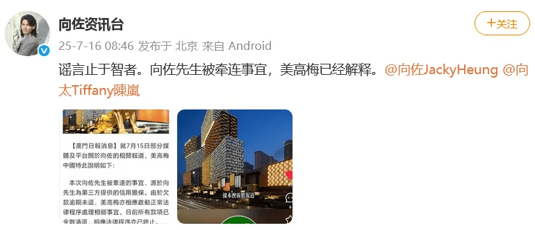 向太回应“向家破产”传闻:珠宝、豪宅都在<strong></p>
<p>虚拟贸币</strong>,还养着1000多名员工;向佐力挺:说话的人请有点底线